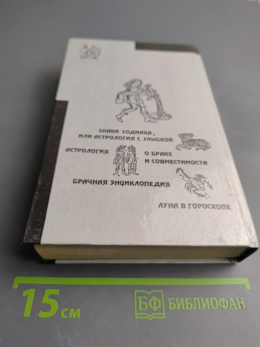 Звезды предсказывают