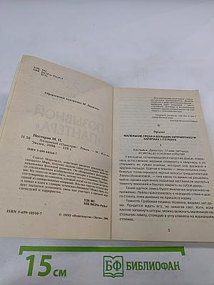 Позывной «Пантера»