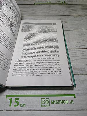 Всеобщая история с древнейших времен до конца XIX в.