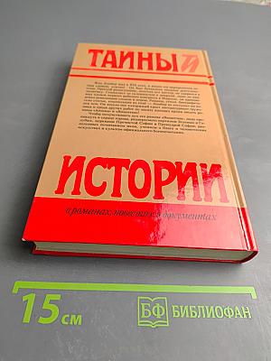 Византия