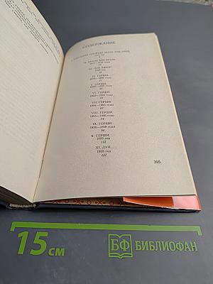 Любинде Око. Жизнь и смерть Мата Хари