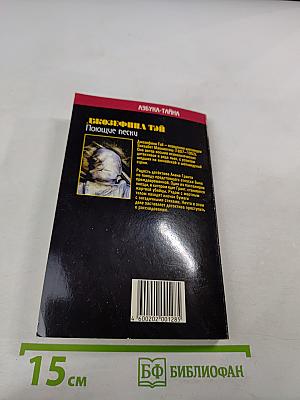 Поющие пески