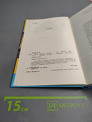 Тайны истории: Дань кровью