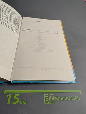 Тайны истории: Дань кровью