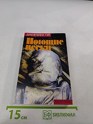 Поющие пески