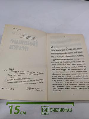 Поющие пески