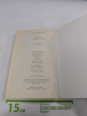 Поющие пески