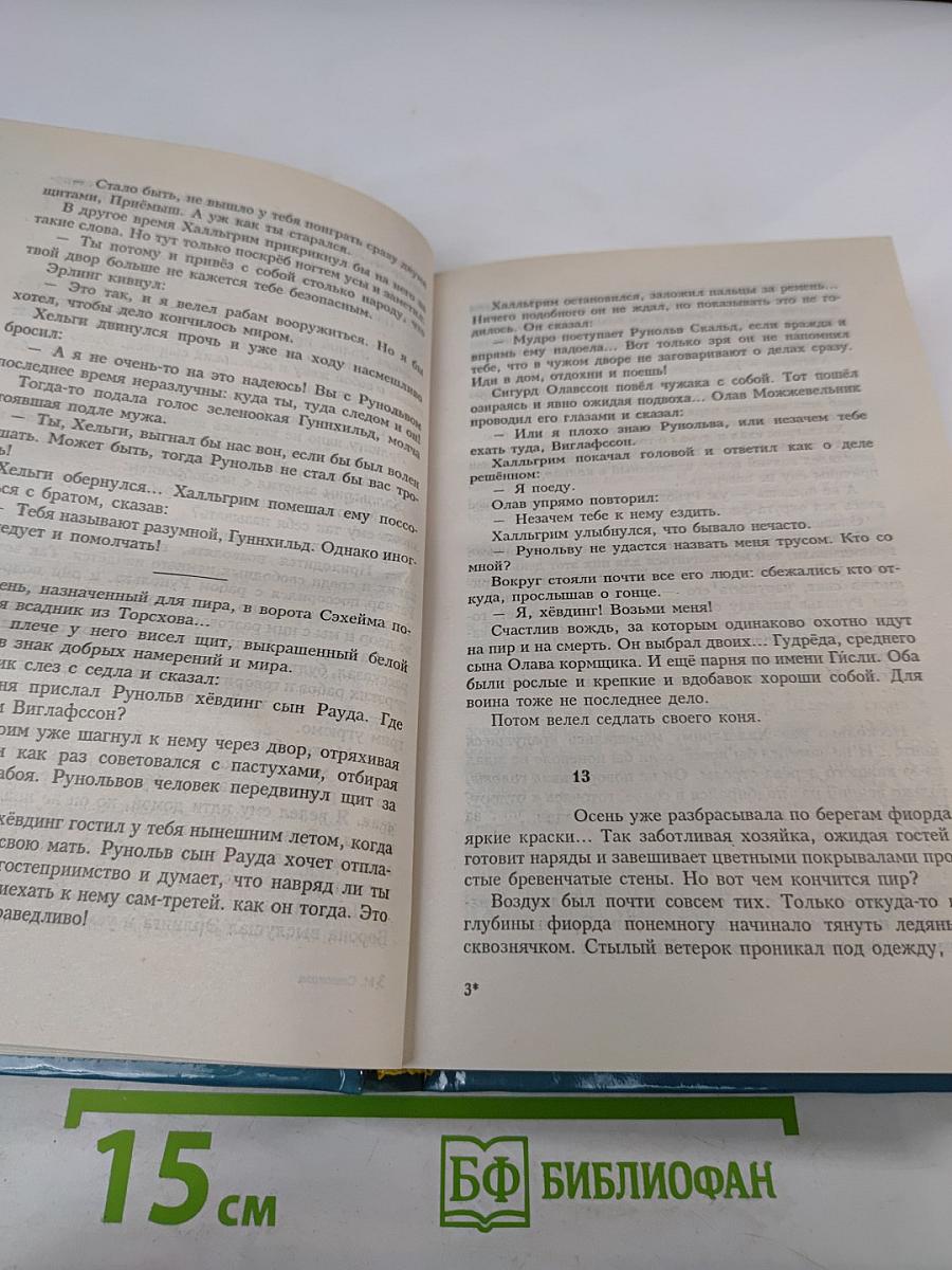 На чужом берегу