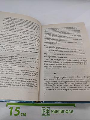 На чужом берегу