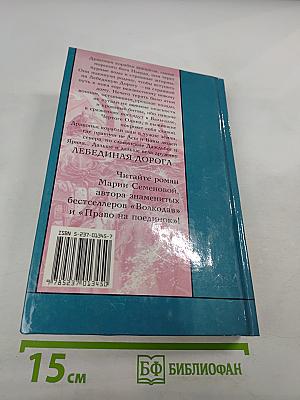 На чужом берегу