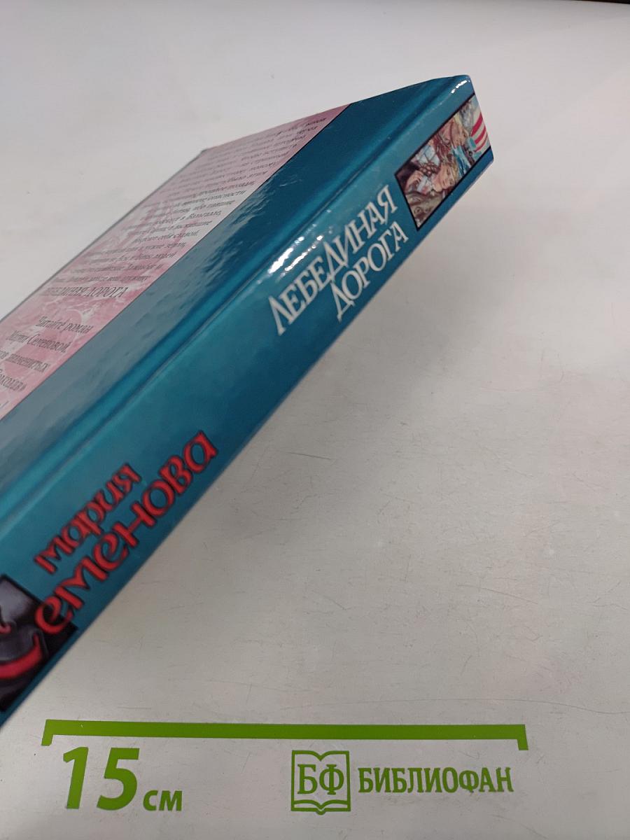 На чужом берегу