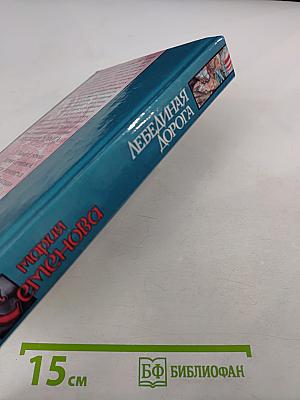 На чужом берегу