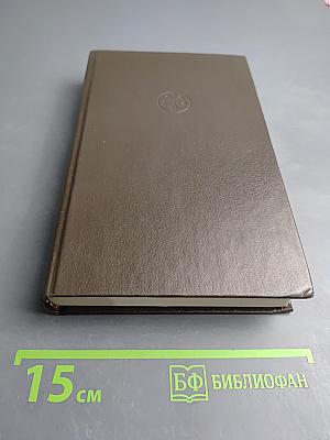 Трое против Колдовского Мира