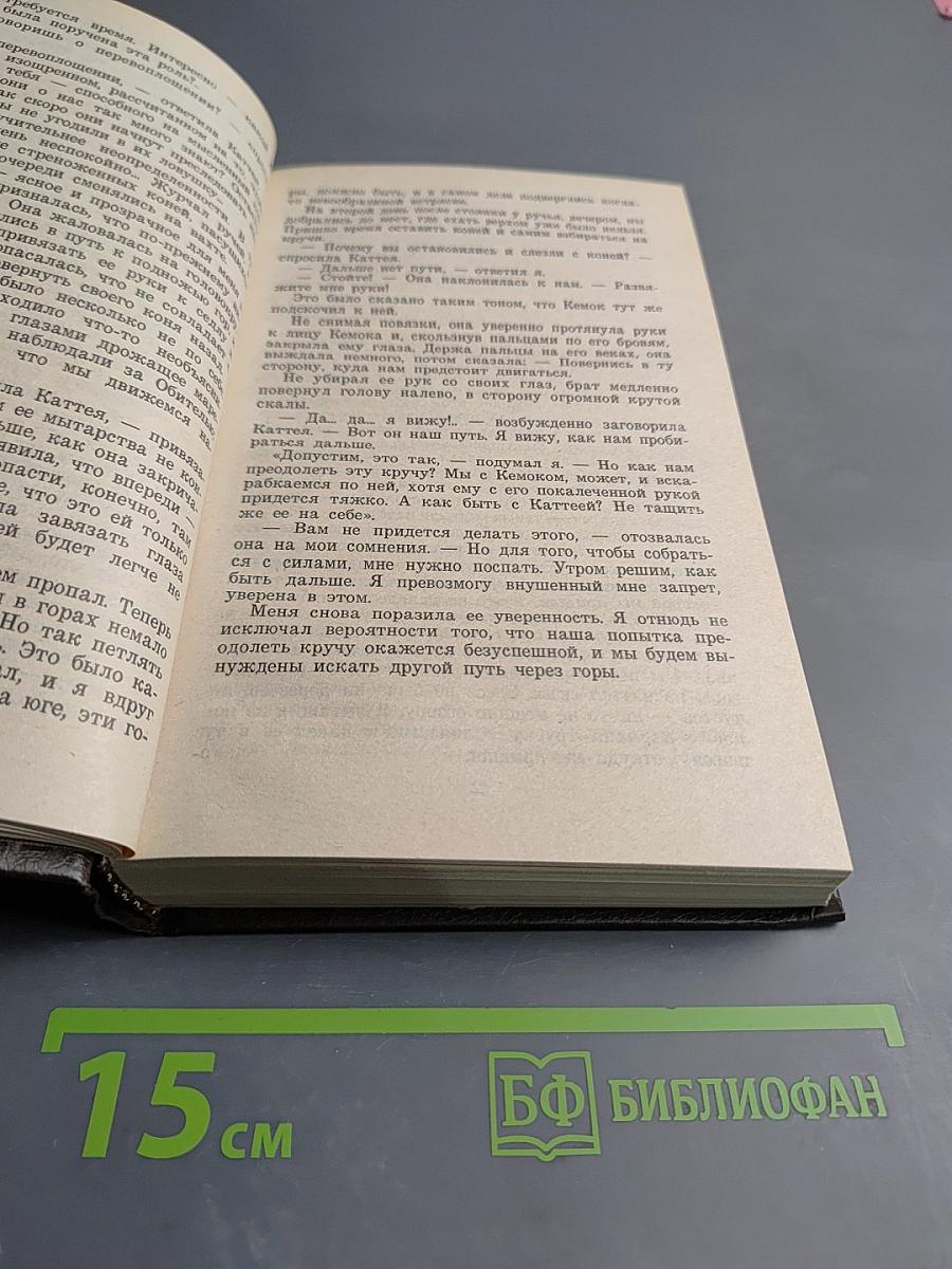 Трое против Колдовского Мира