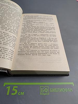 Трое против Колдовского Мира