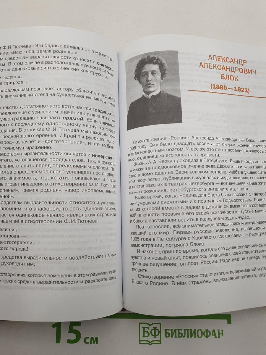 Литература. Часть 1