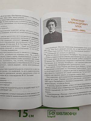 Литература. Часть 1