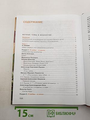 Литература. Часть 1