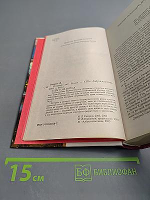 Осенний лис