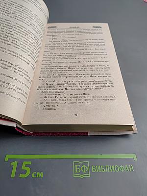 Осенний лис