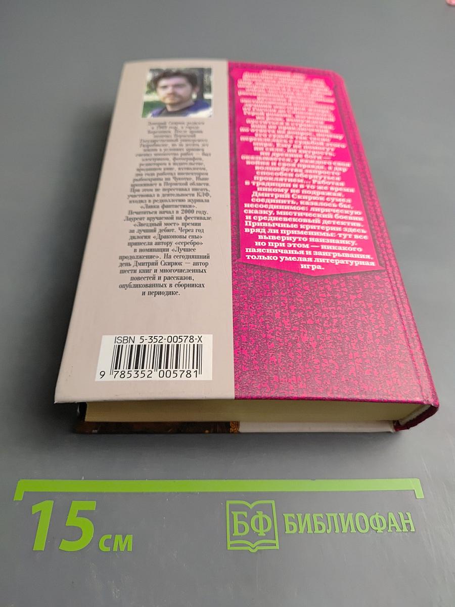 Осенний лис