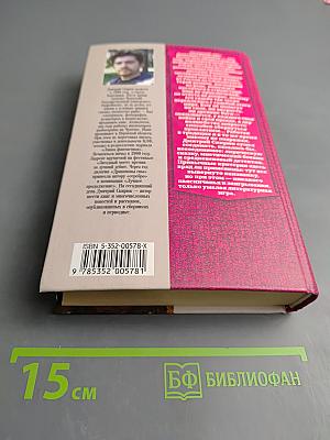 Осенний лис