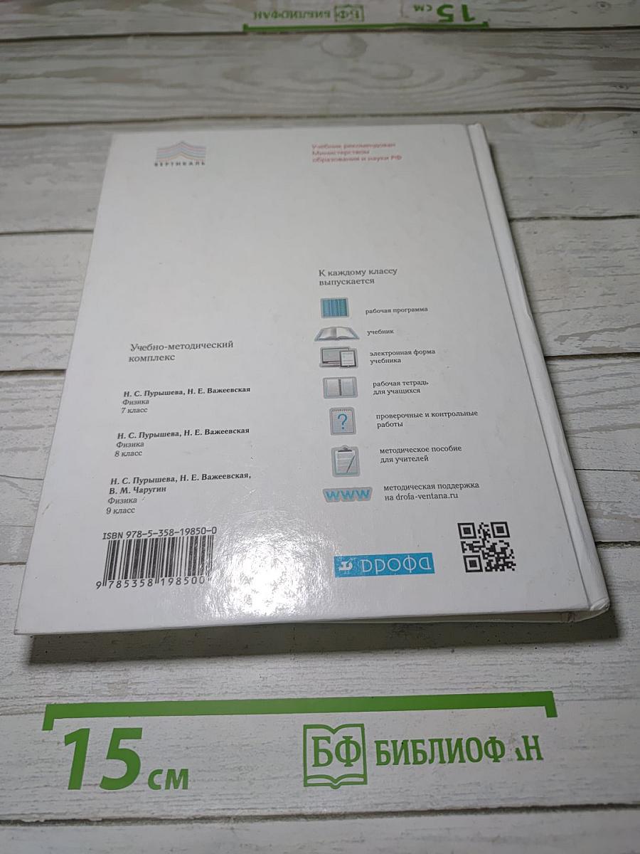 Физика