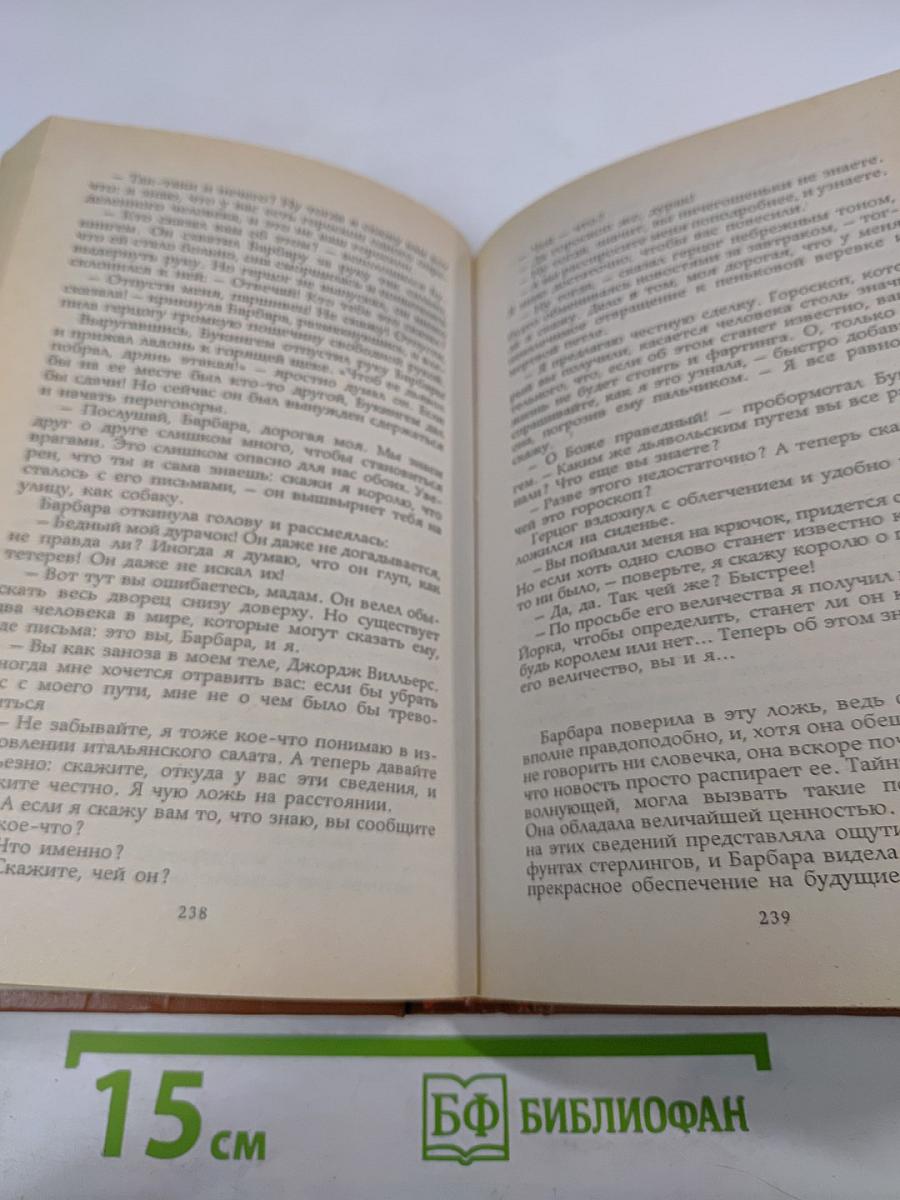 Твоя навеки, Эмбер. Роман. Ч. 4-6