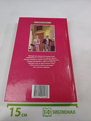 Замок мечты