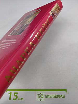 Замок мечты