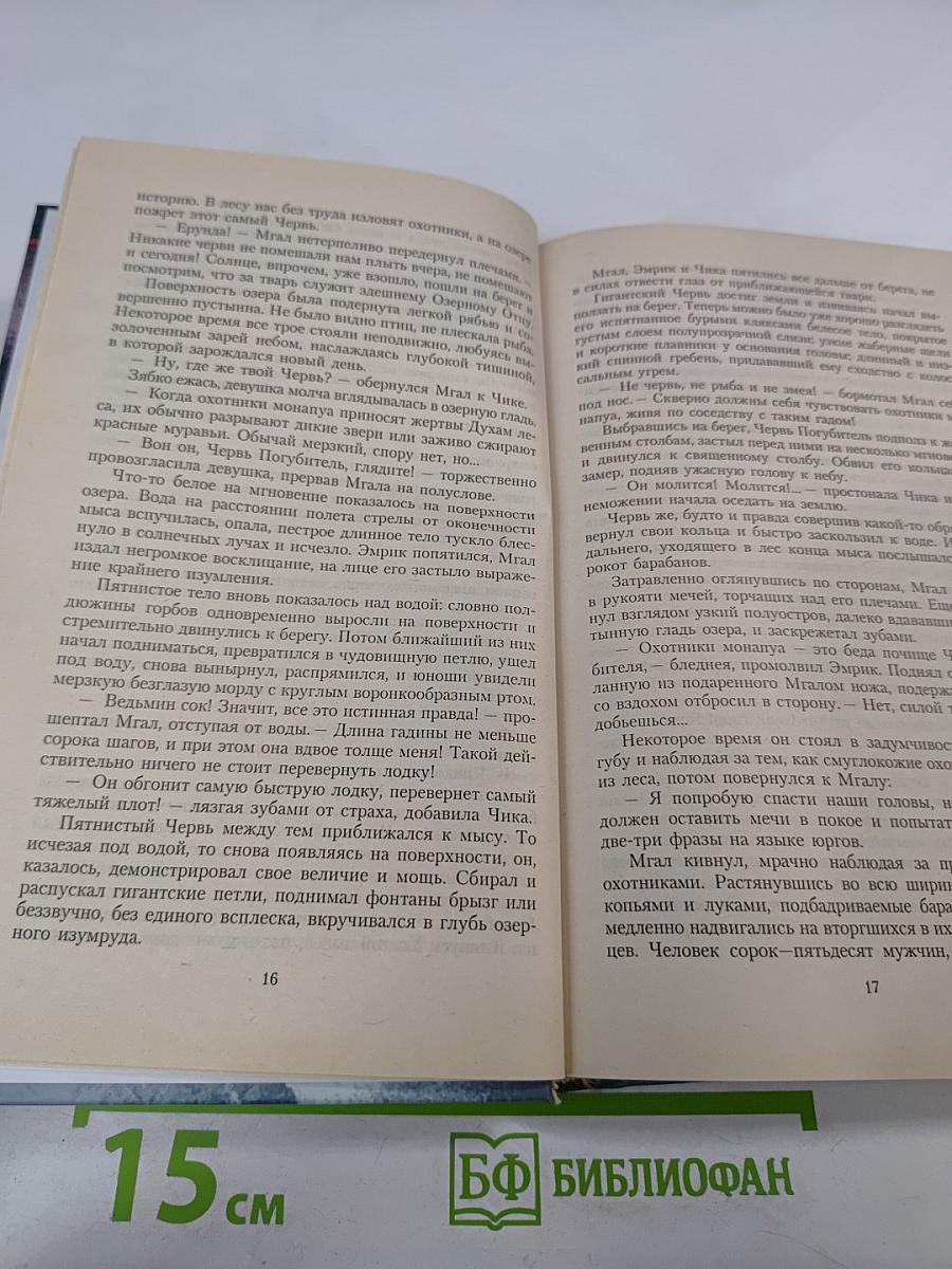 Полуденный мир