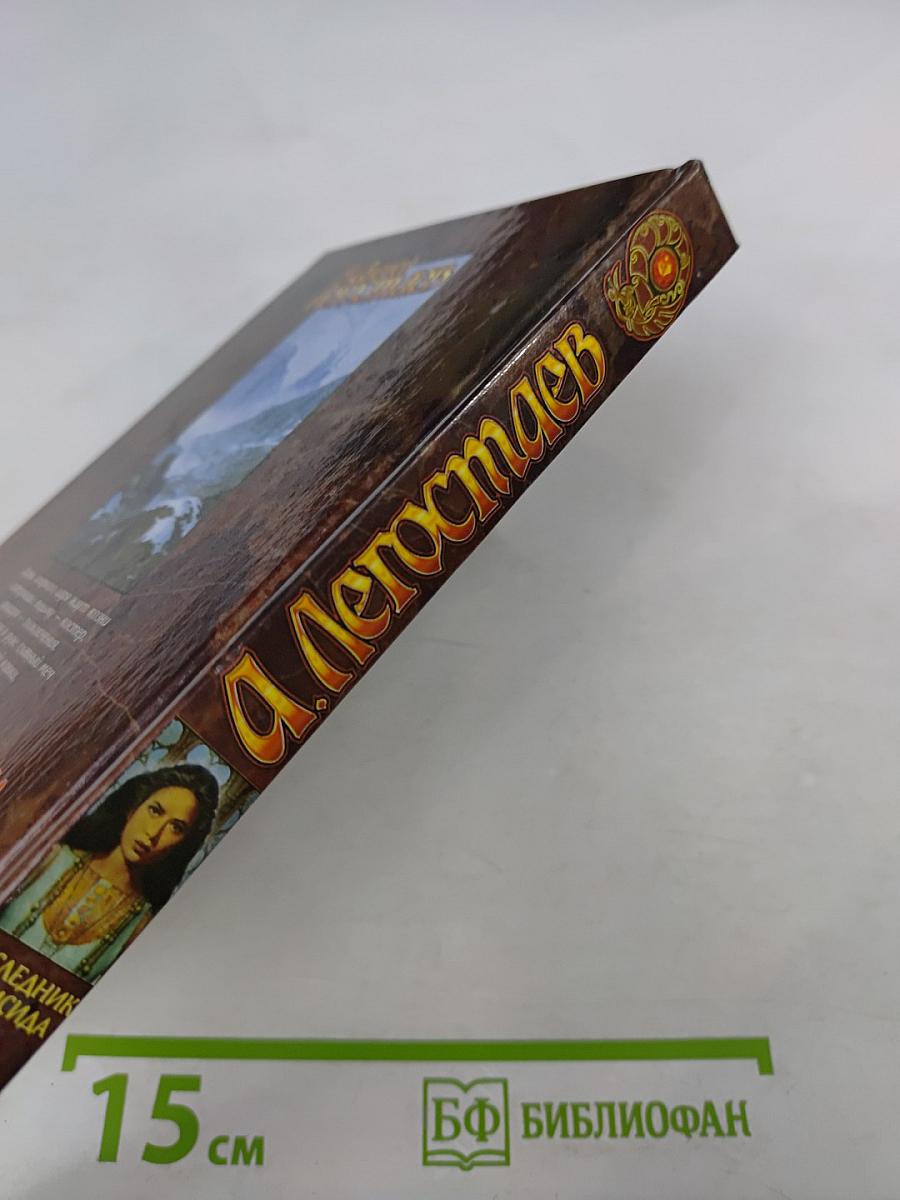 Любовь опаснее меча