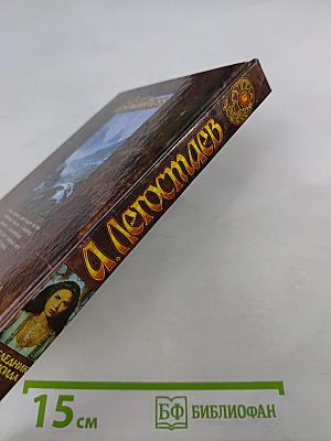 Любовь опаснее меча