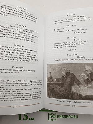 Литература. 9 класс. Учебник для общеобразовательных организаций. В двух частях. Часть 1.