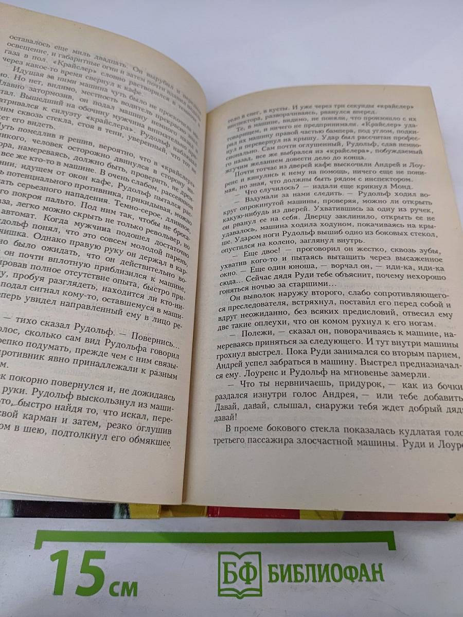 Снайпер должен стрелять