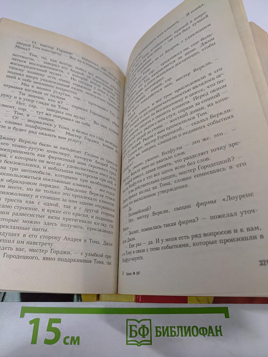 Снайпер должен стрелять