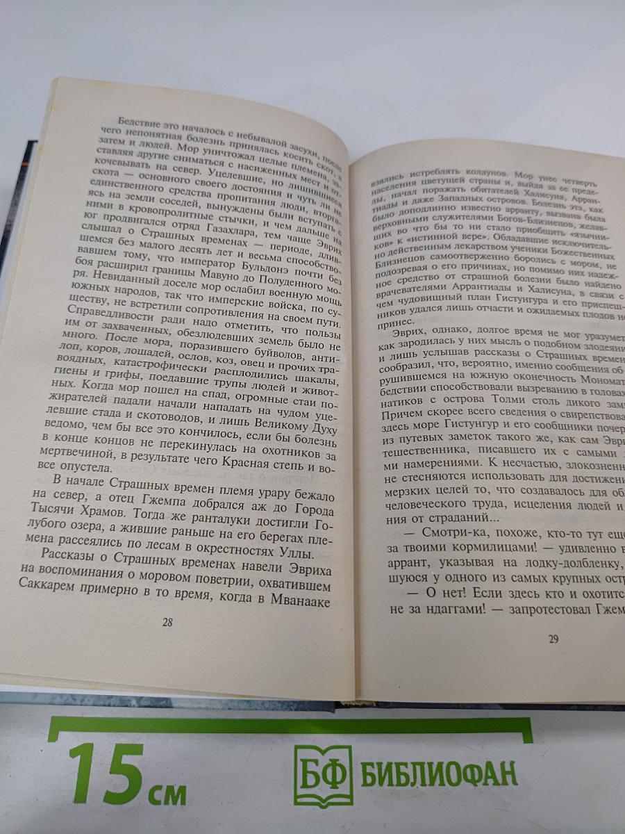 Тень Императора