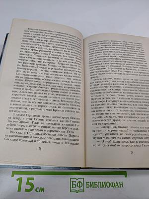 Тень Императора