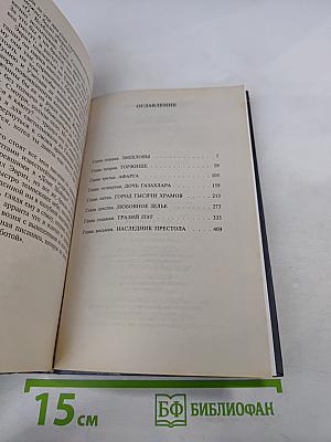 Тень Императора