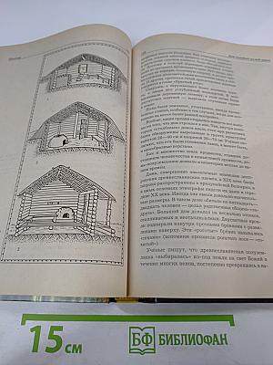 Мы-славяне! Популярная энциклопедия