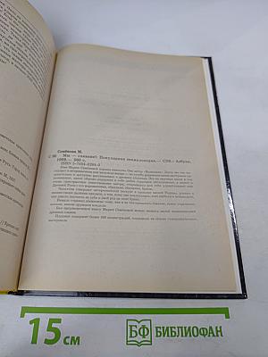 Мы-славяне! Популярная энциклопедия