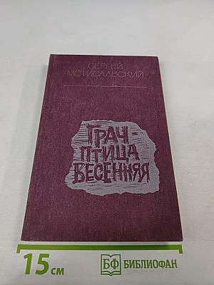 Грач - птица весенняя