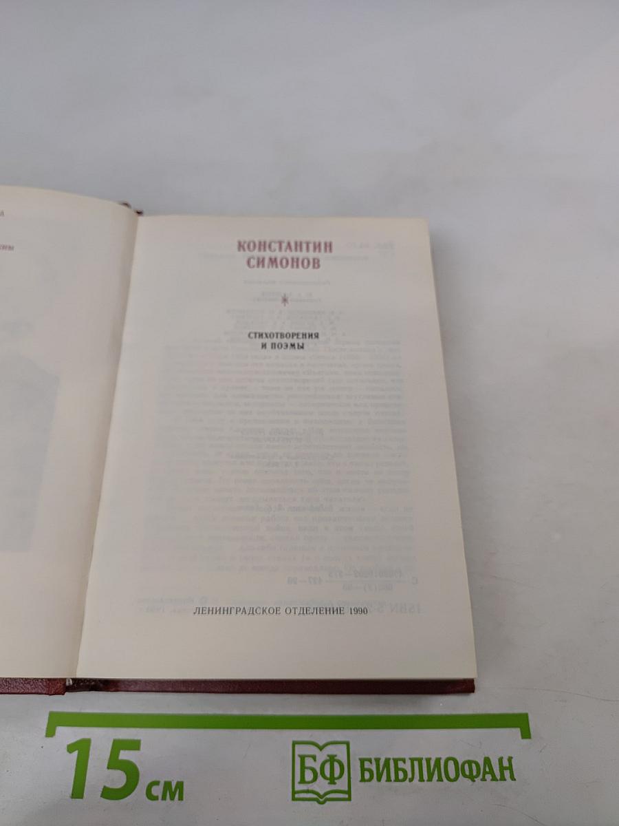 Стихотворения и поэмы