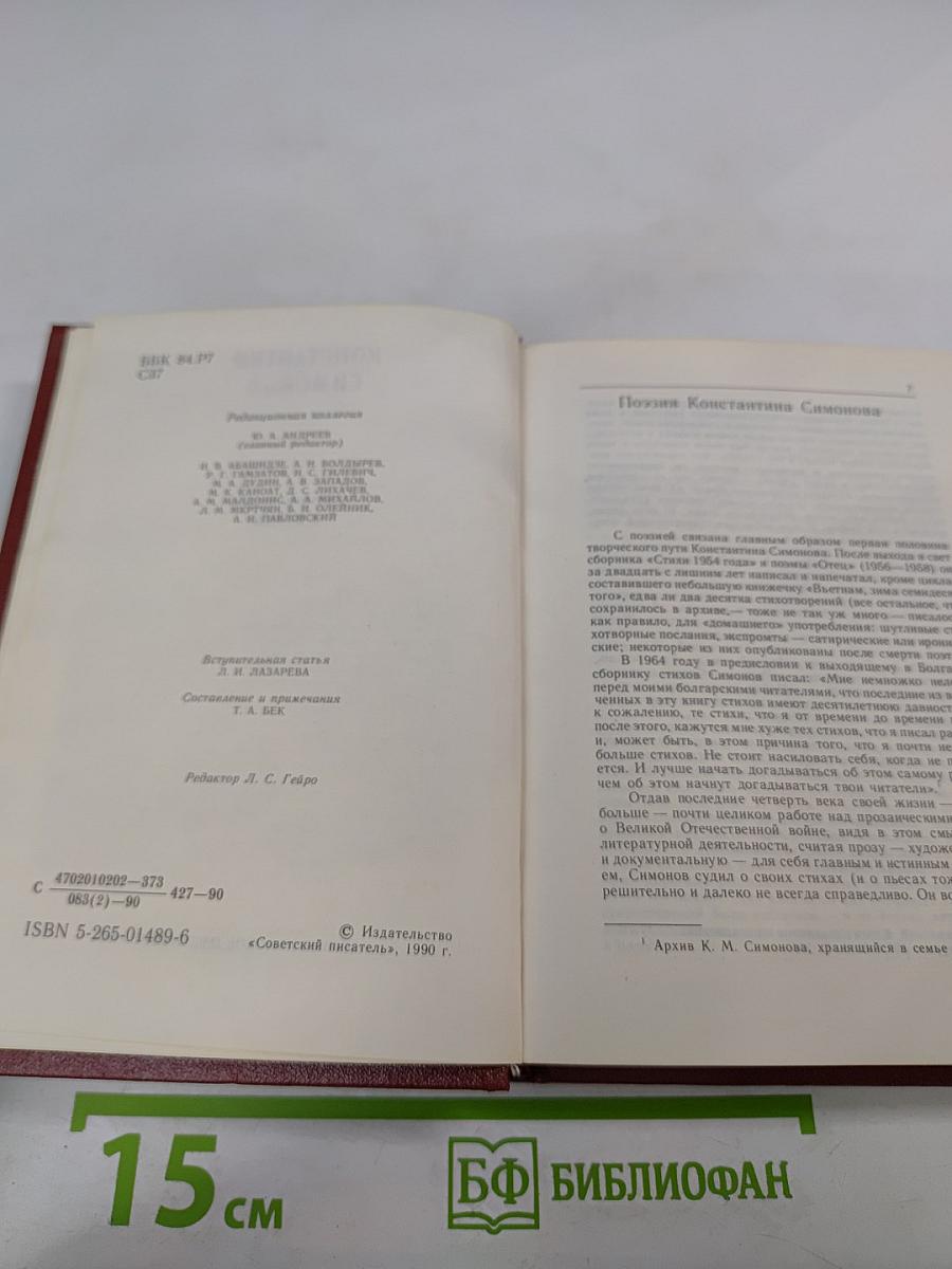 Стихотворения и поэмы