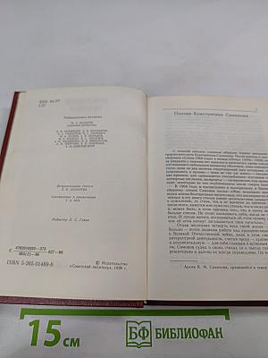 Стихотворения и поэмы