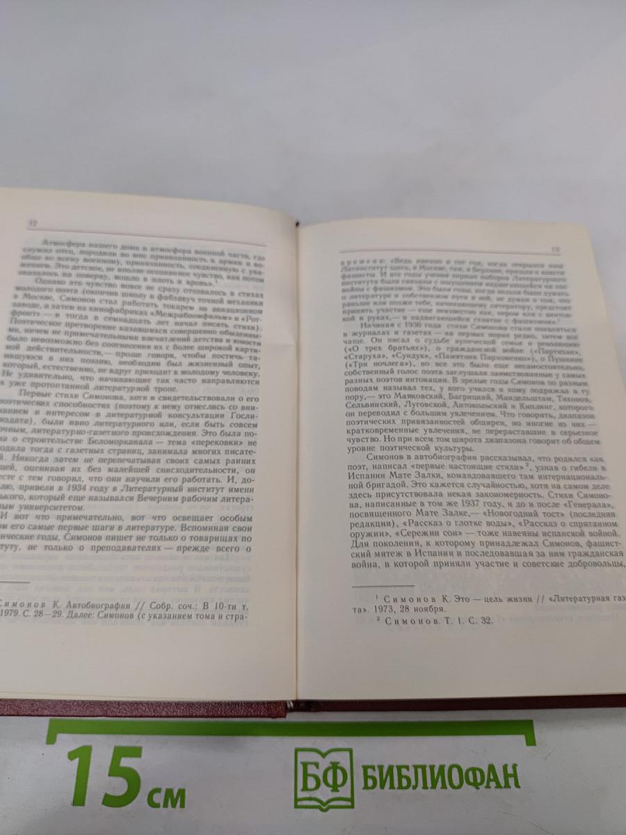 Стихотворения и поэмы