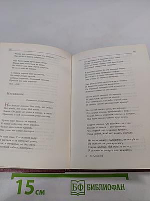 Стихотворения и поэмы