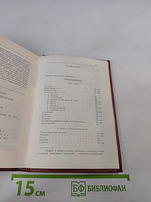 Стихотворения и поэмы