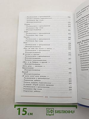 Литература. 9 класс. Учебник для общеобразовательных организаций. В двух частях. Часть 1.