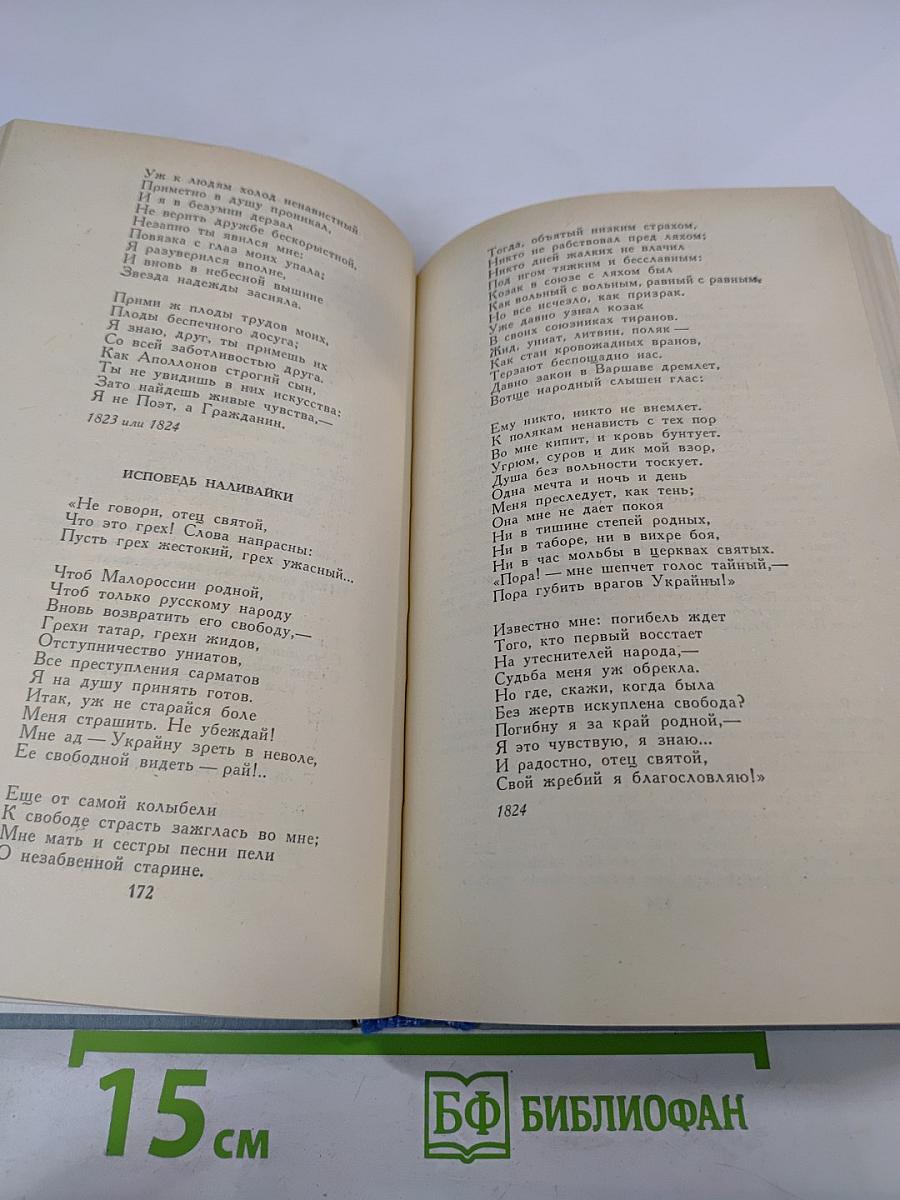 Декабристы. Избранные сочинения в двух томах. Том 1